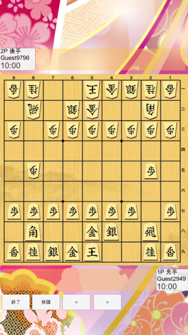 検討画面
