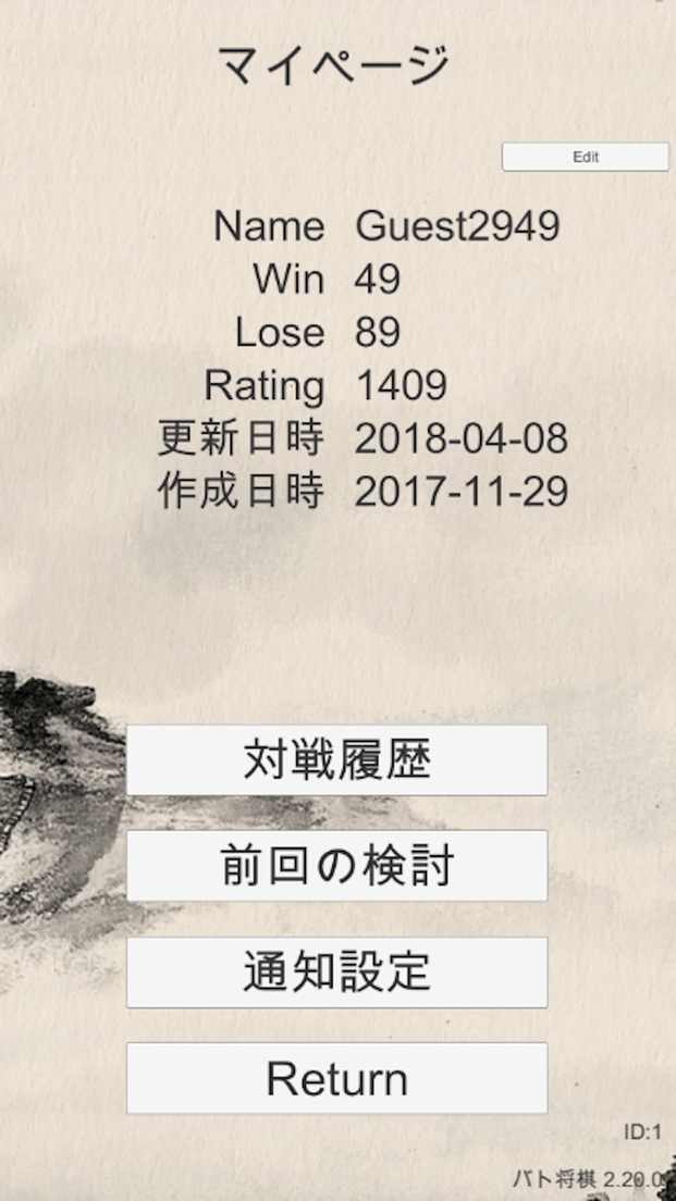 マイページ(レーティング表示)