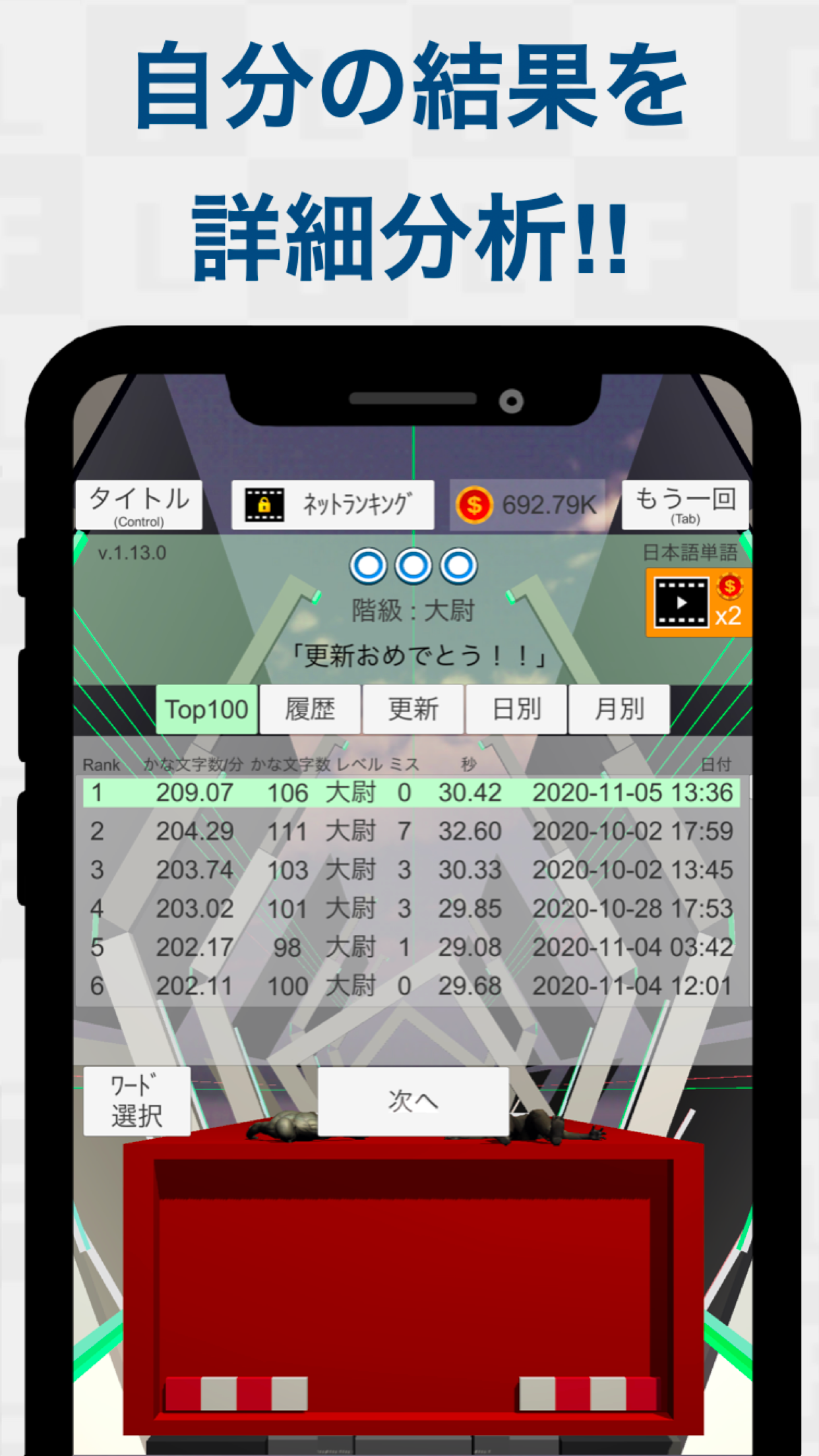 結果画面