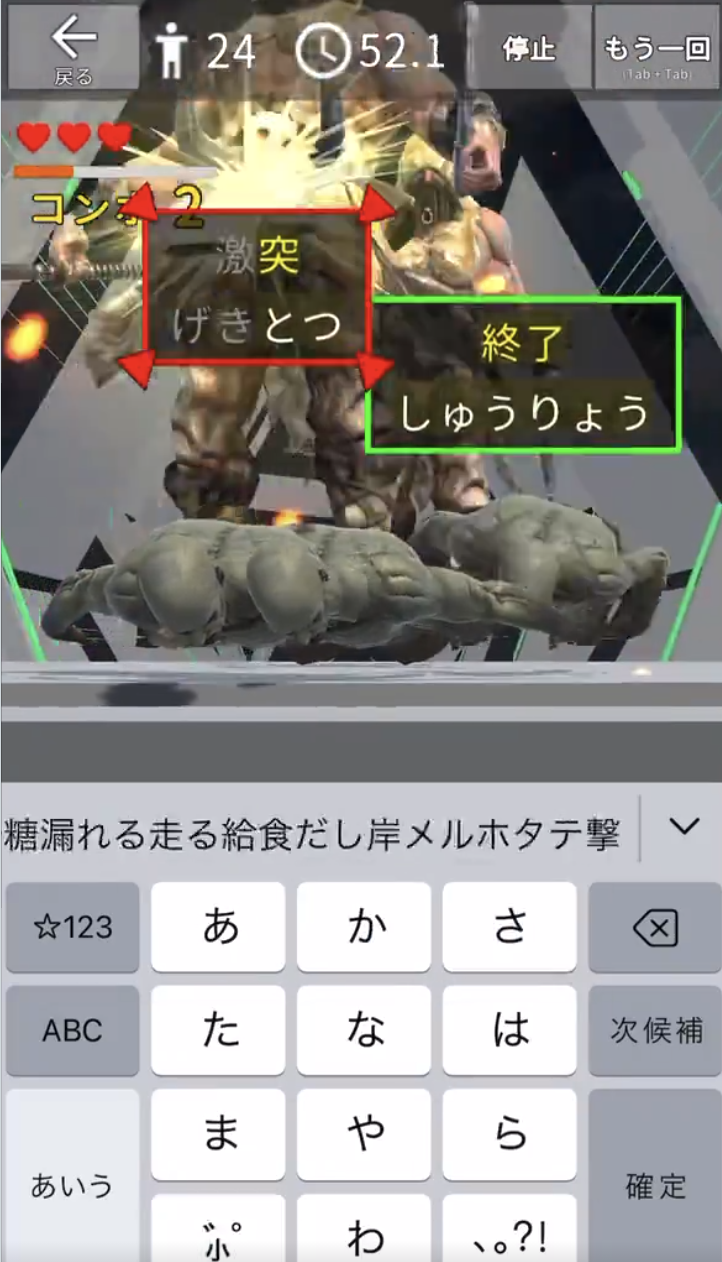 フリックゾンビ画面