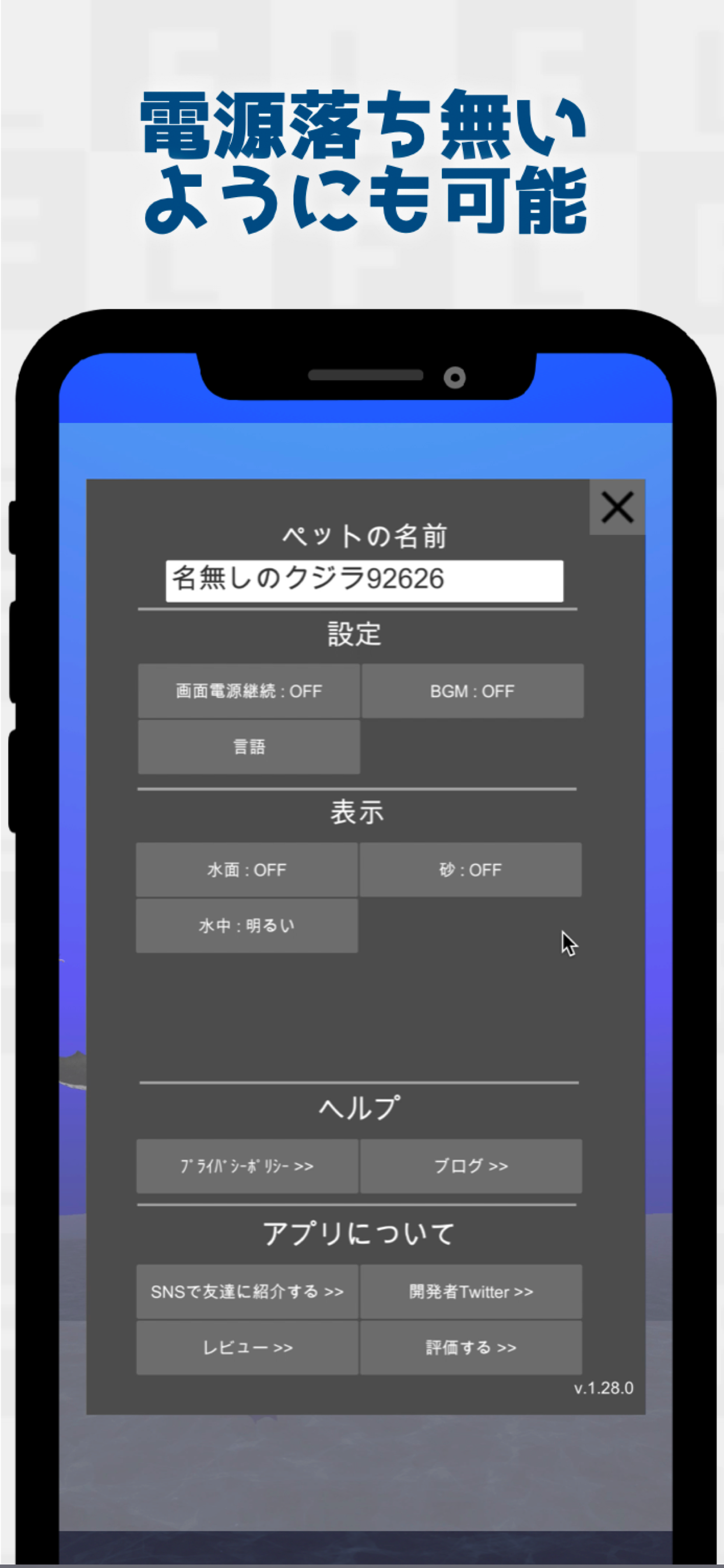設定画面