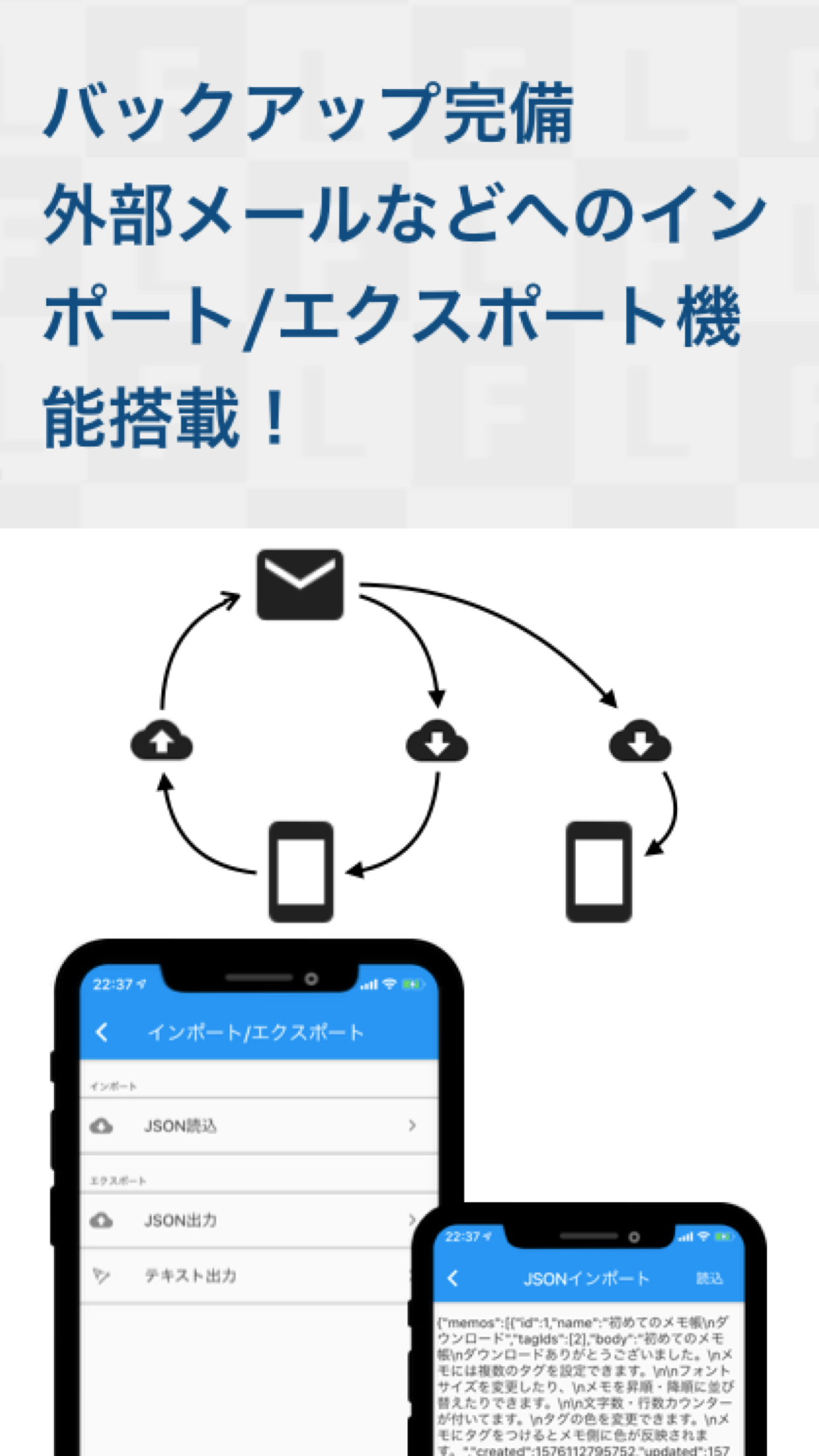 タグメモのエクスポート画面